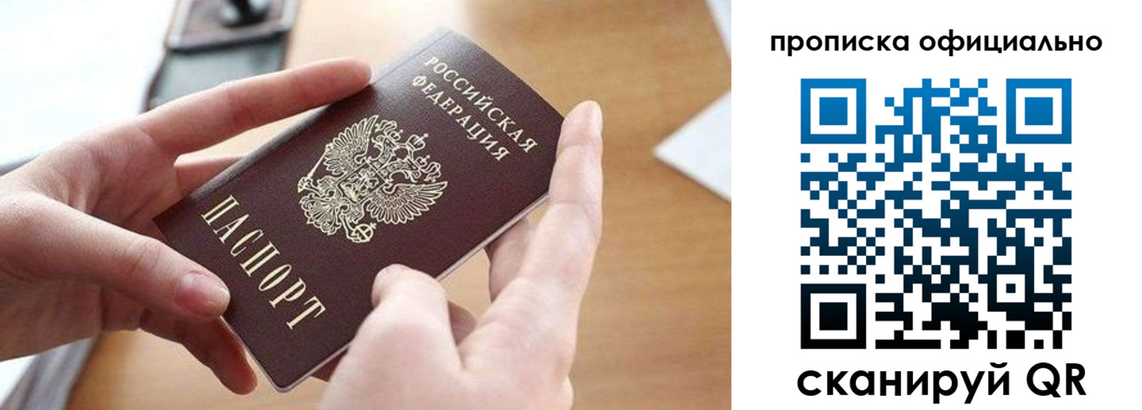регистрация для школы в Орске