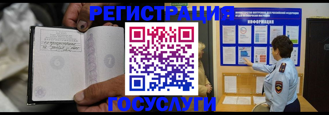 регистрация для школы в Орске