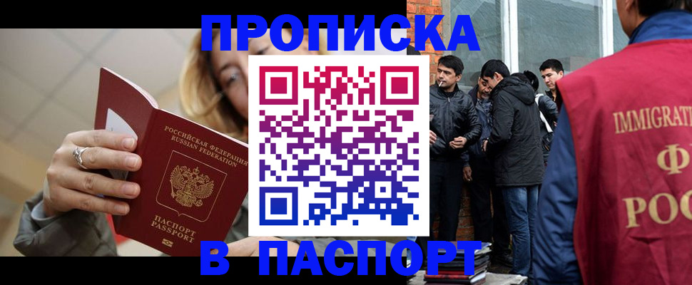 регистрация для школы в Орске